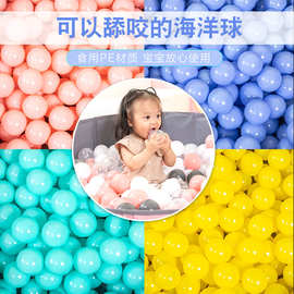 波波海洋球池彩色加厚玩具塑料家用儿童批发游乐场室内喷球车批发