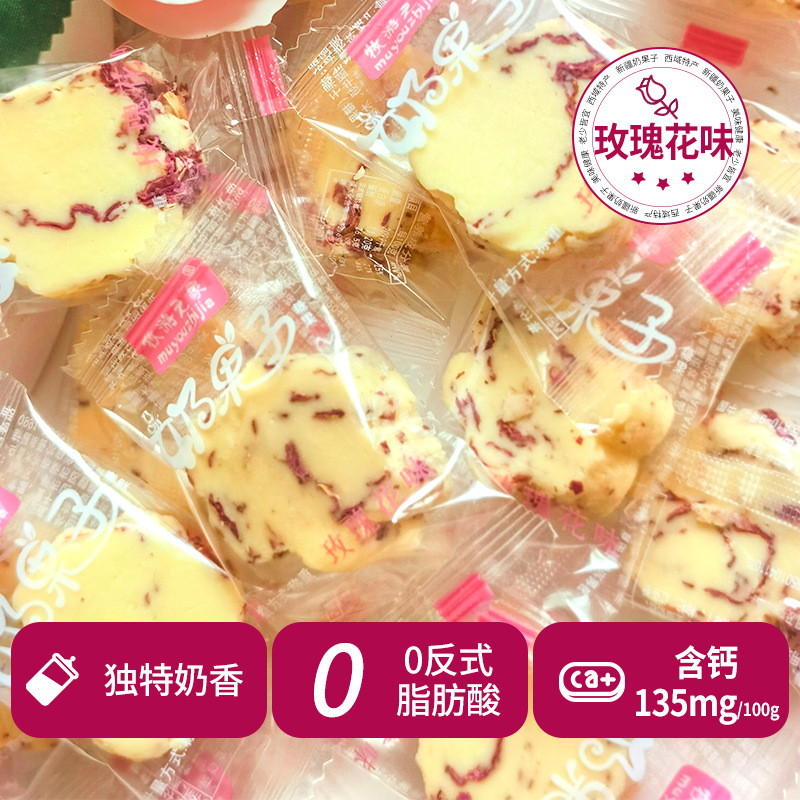 新疆直发包邮牧游之家奶果子奶制品儿童休闲零食奶豆腐网红奶块