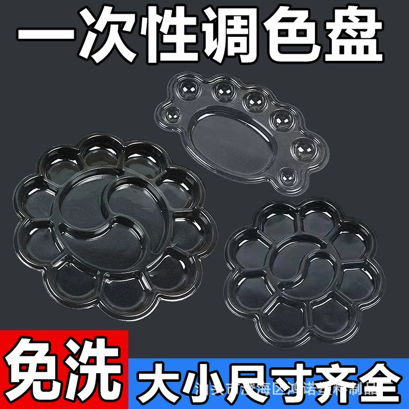 Одноразовая палитра одноразовая ленивая роспись палитра пластина гипсовая кукла подставка для пигментной тарелки в форме сливы оптом