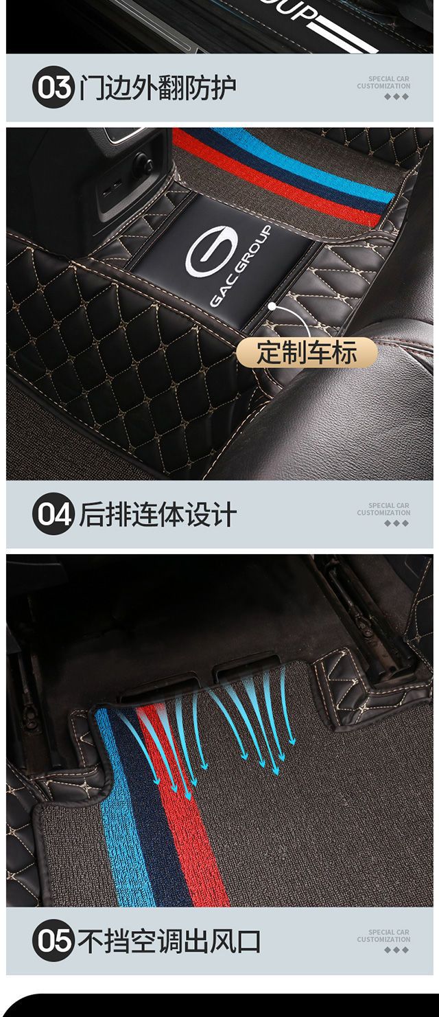 Applicable to Qi gs4 gs3 gs5 shadow leopard ga3s ga4 ga5 ga6 EAN S Y GE3 surround car mat