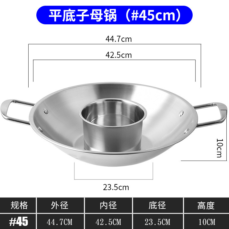 厂家不锈钢火锅盆加厚鸳鸯锅平底火锅鼎超大容量子母锅火锅锅干锅|undefined