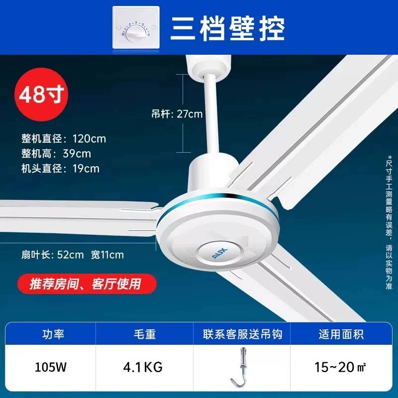 [upgrade 105w] 48inch three-leaf white [diameter 1.2m three-speed wall control]