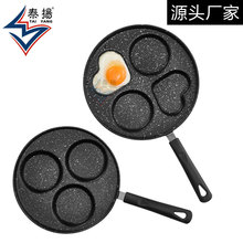 麦饭石煎蛋锅早餐锅家用四孔煎锅多功能煎鸡蛋汉堡模具平底煎蛋锅