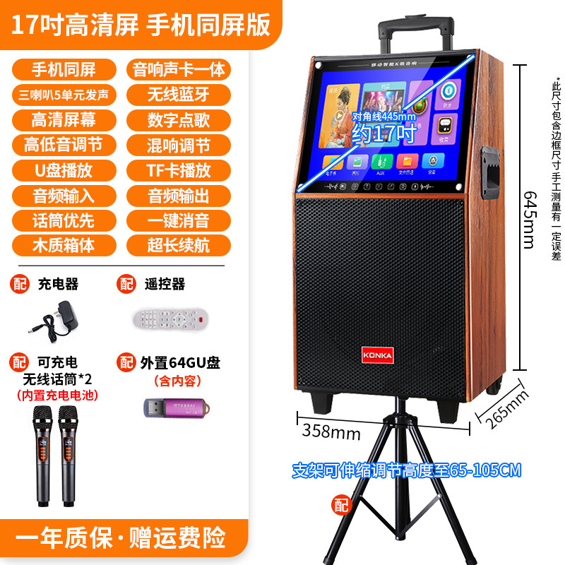 2025广场舞音响户外蓝牙音箱家用k歌带显示屏家庭ktv唱点歌一体机|undefined
