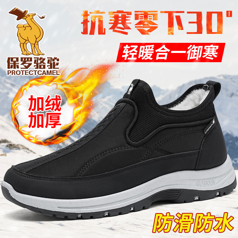 保罗骆驼一脚蹬保暖男鞋 冬季加绒加厚棉鞋运动鞋轻便男士休闲鞋
