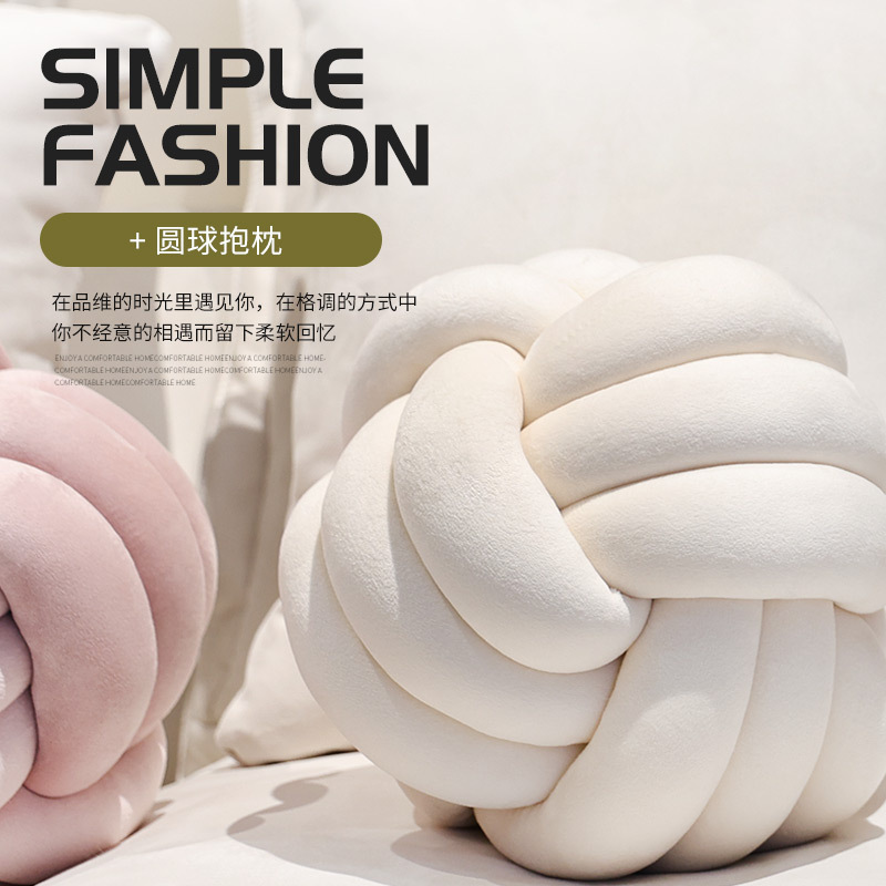 Nordic Cross-Border Three-Strand Knotted Round Ball Headboard Fabric Cushion Sofa Pillow Lumbar Cushion Nordic Style