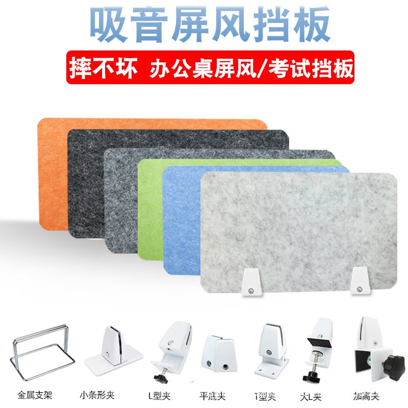 Desk customer service call baffle screen board student examination sound-absorbing cotton partition anti-fall baffle partition table