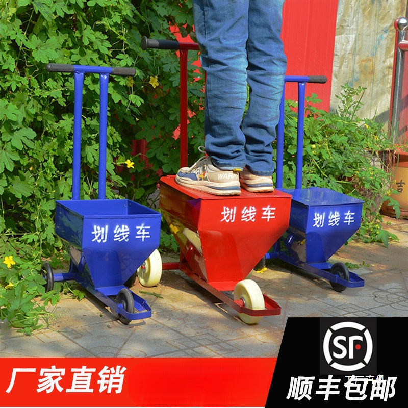 包邮石灰粉划线车学校操场足球场工地施工撒灰器临时停车场画线车