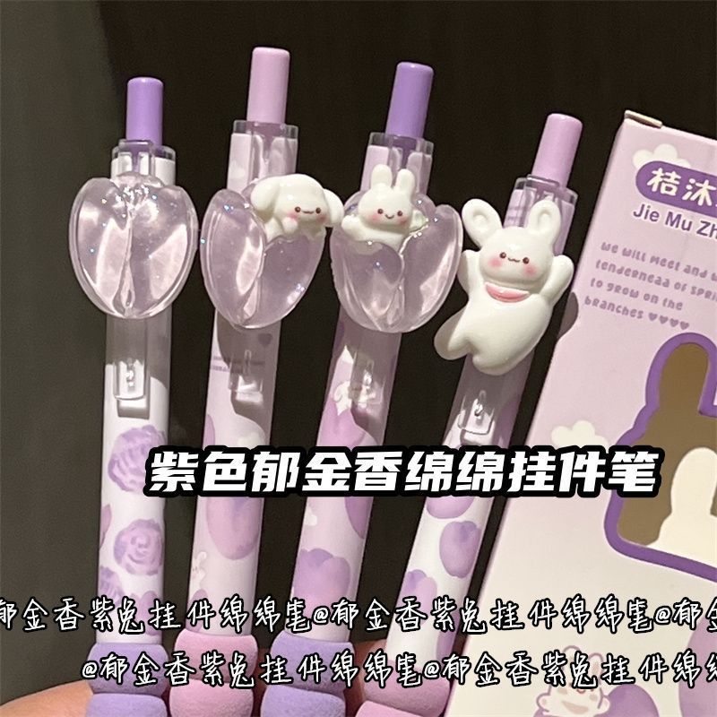 紫色郁金香绵绵挂件笔ins高颜值少女心st头学生考试刷题笔黑色笔|undefined