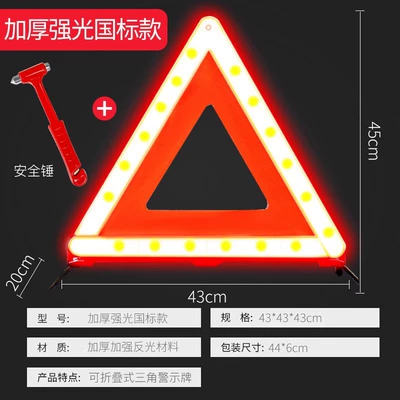 Storage Tripod Reflective Bracket | Warning sign - thickened-strong-light-national-standard-modelsafety-hammer