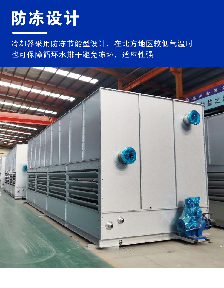 闭式冷却塔详情_10.jpg