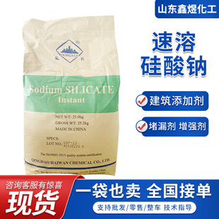 Instant Sodium Silicate Solid Water Glass Bubble Alkali Tunnel Construction Leak-Proofing Concrete Additive Powder Anti-Seepage
