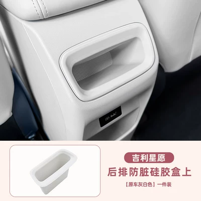 Rear Seat Silicone Car – Car interior film - star-wishes-rear-row-silicone-storage-box-off-white-upper-tier-single-set