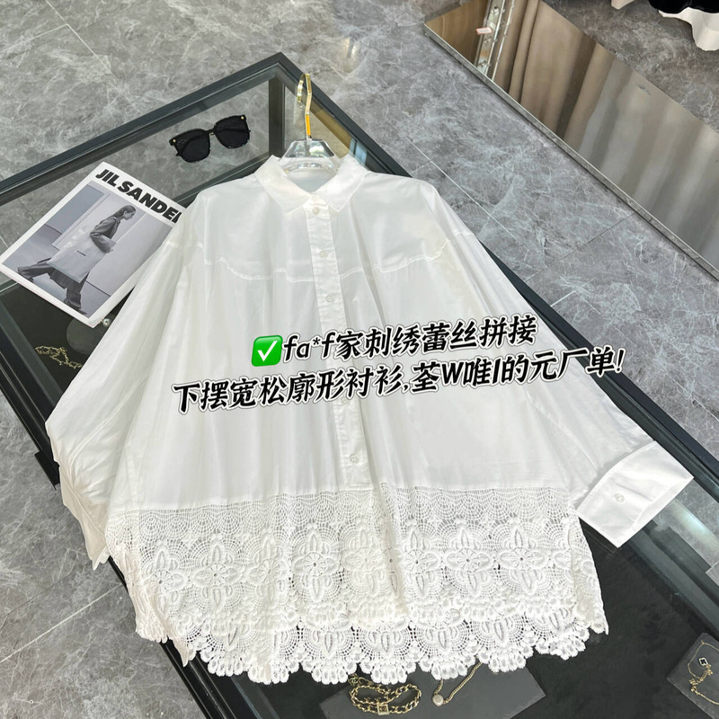 2025 early spring casual and romantic combination ~ faf * moo * lace embroidery stitching hem silhouette shirt versatile
