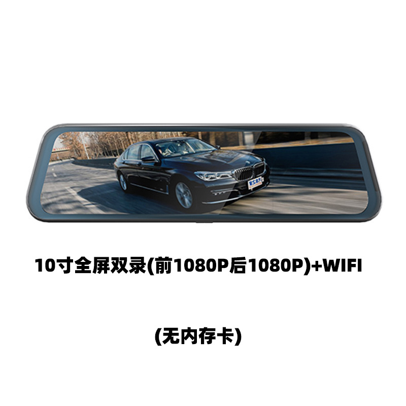 Dual recording (front 1080P and rear 1080P) + WIFI