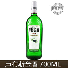 正品行货 卢布斯金酒杜松子酒调酒基酒鸡尾酒洋酒烈酒700ml