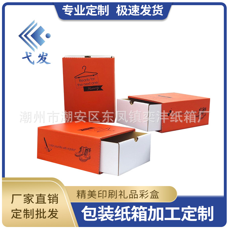白卡纸包装盒食品玩具瓦楞盒彩箱礼品化妆品纸盒彩印覆膜固定纸箱