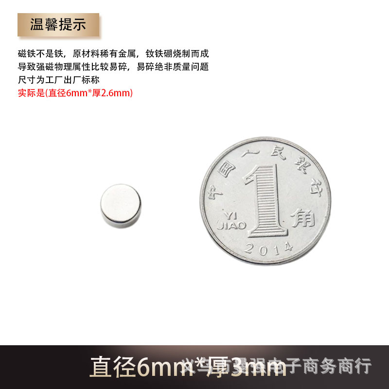 D6*3mm