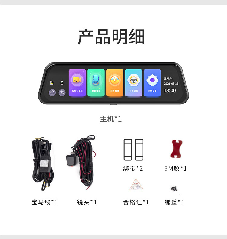 Car-mounted streaming media dashcam 4K HD 1080P full-screen touch smart BSD blind spot warning rearview mirror