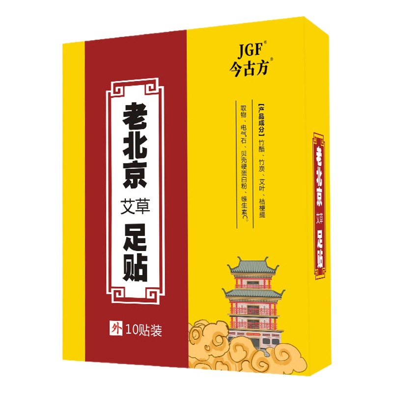 Viejo parche de pie de Beijing Parche de pie de ajenjo Parche de humedad de productos genuinos Parche de pie moxibustión de ajenjo Parche de pie de aire disponible