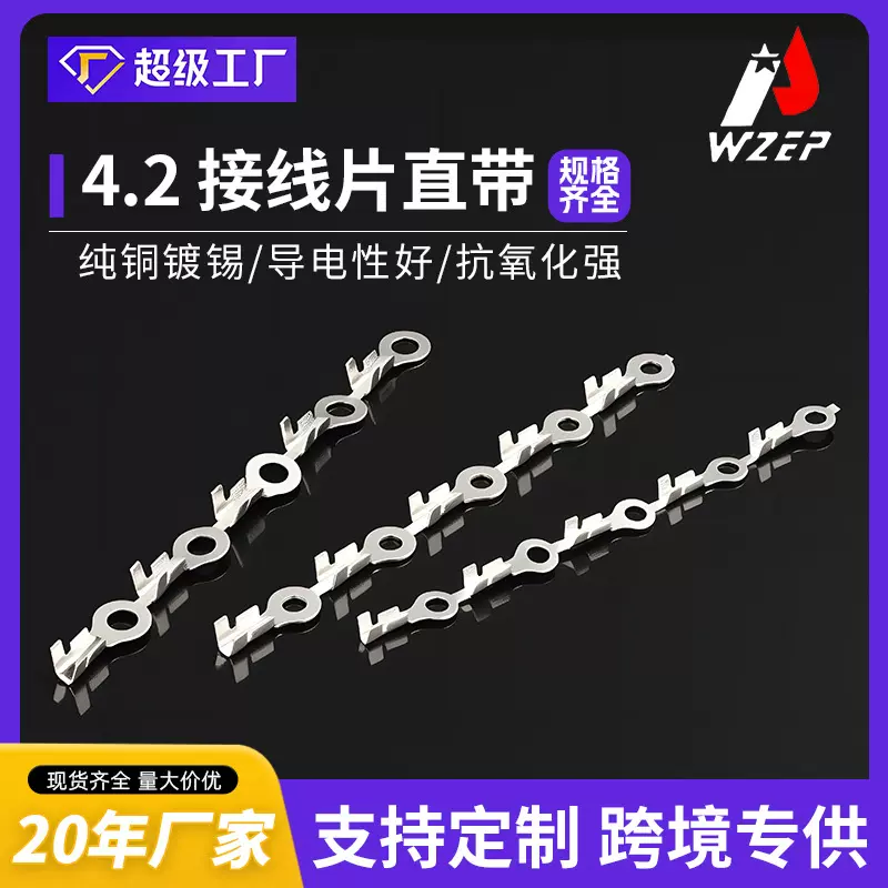 跨境厂家照明电源线螺牙接线端子 灯具连接器地环接地片4311-4.2B