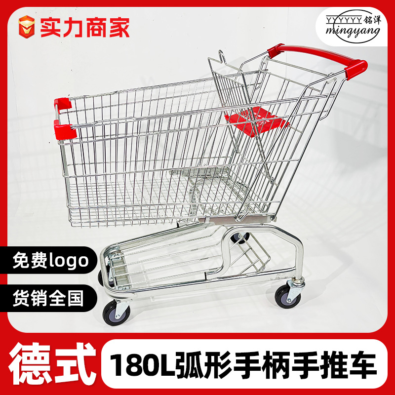 德式180L弧形手柄超市手推车加厚商场手推车仓储物流搬运超市推车