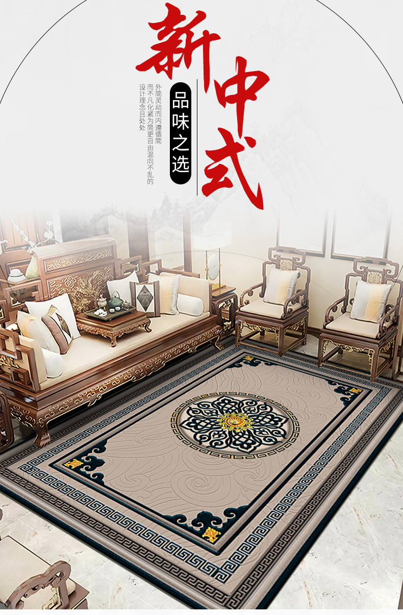中式地毯,客厅地毯,满铺地毯,装饰地毯