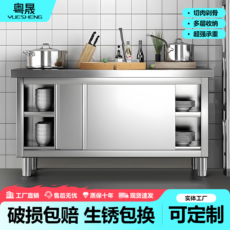 不锈钢拉门工作台跨境厨房操作台面商用打荷台不锈钢拉门切菜桌子
