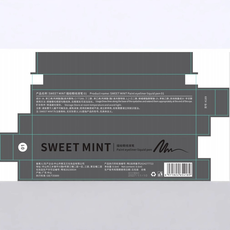 SWEET MINT描绘眼线液笔持久防水防汗不晕染女初学者极细眼线笔|undefined