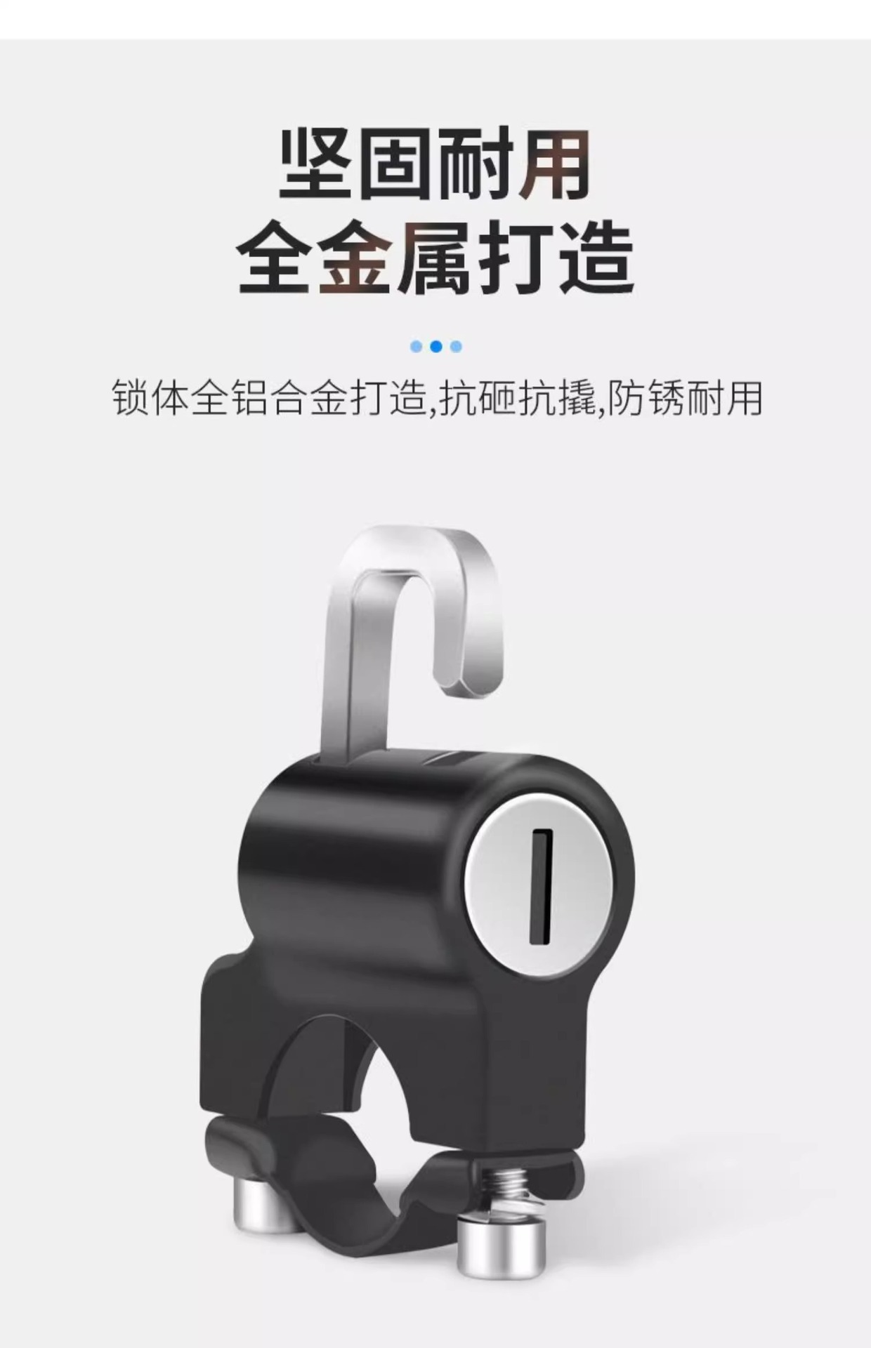 Anti-Theft Fixed Hook Lock, Safety Helmet Lock, Electric Scooter Safety Helmet Lock, Hat Lock, Hook Lock