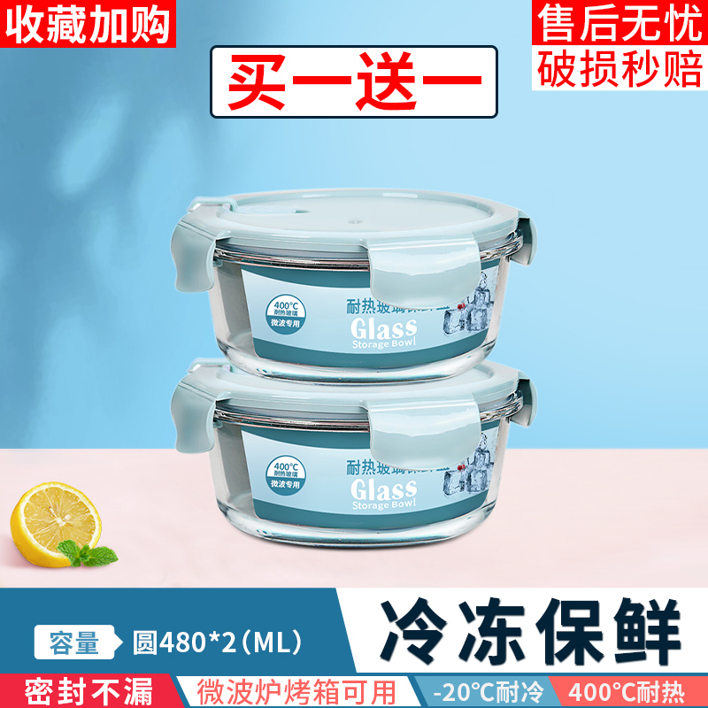 ガラス弁当箱、電子レンジ対応スープボウル、蓋付き、学生・会社員弁当箱、フルーツ弁当箱|undefined