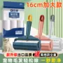 可撕家用16cm宠物粘毛器