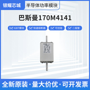��˹��170M4141����۔���