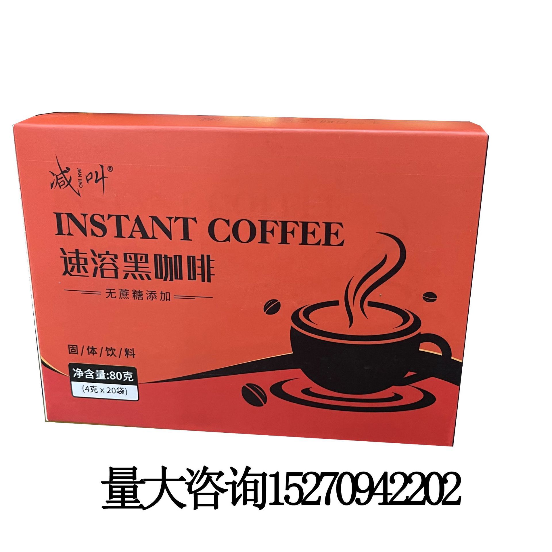 小橙盒咖啡减叫速溶黑咖啡官方旗舰店网红时尚无糖脂燃尖叫小凳盒|ru