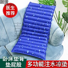 9ZRT注水降温凉垫病人床上护理躺卧防褥疮大号冰垫水垫可充麦太保