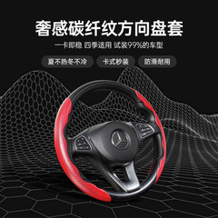 Car steering wheel cover sports men carbon fiber ultra-thin anti-slip card holder summer cover D-type all-season universal