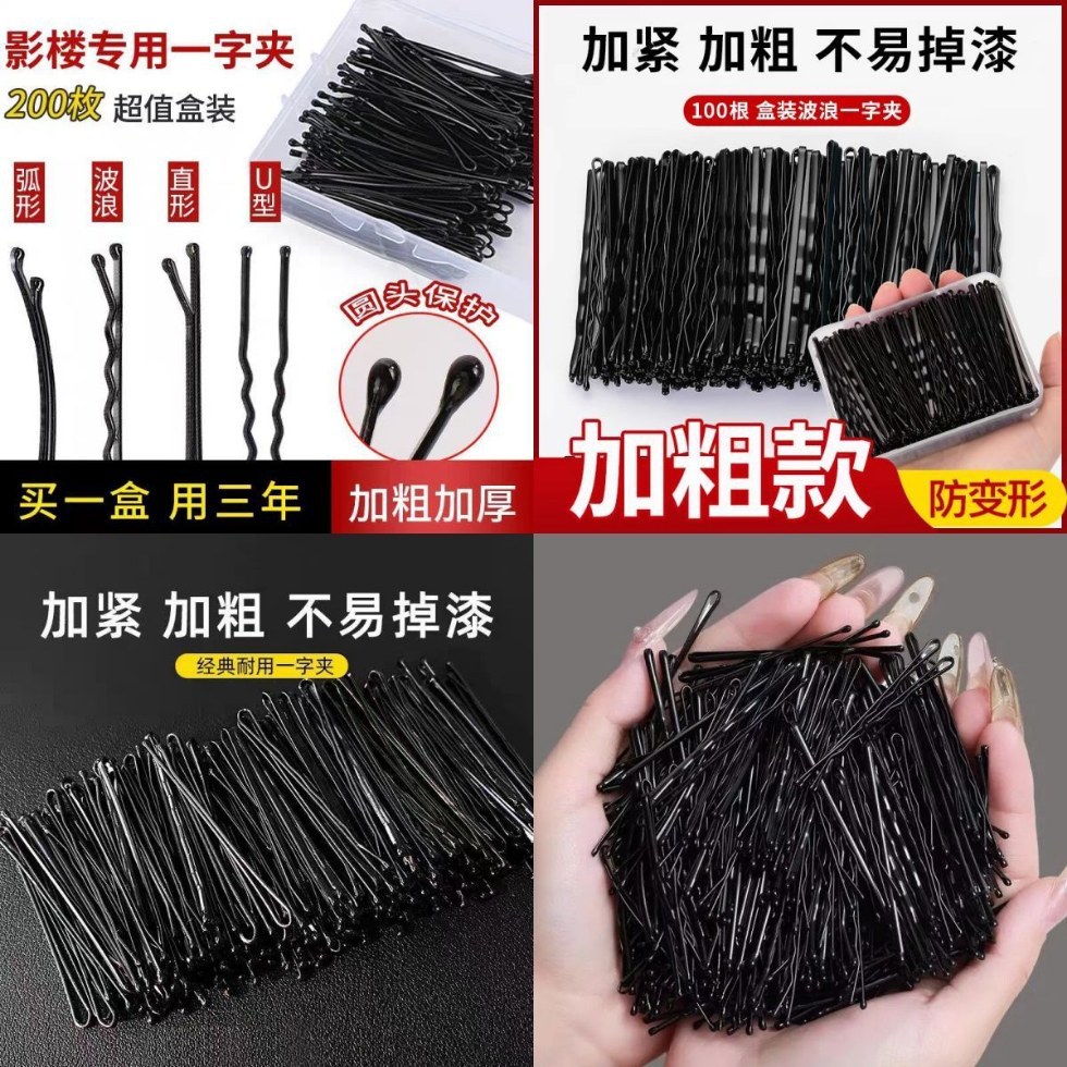Black U-Shaped Hairpin for Fixing Back-Of-Head Hair, Small Steel Hair Clip, Hair Accessory for Women