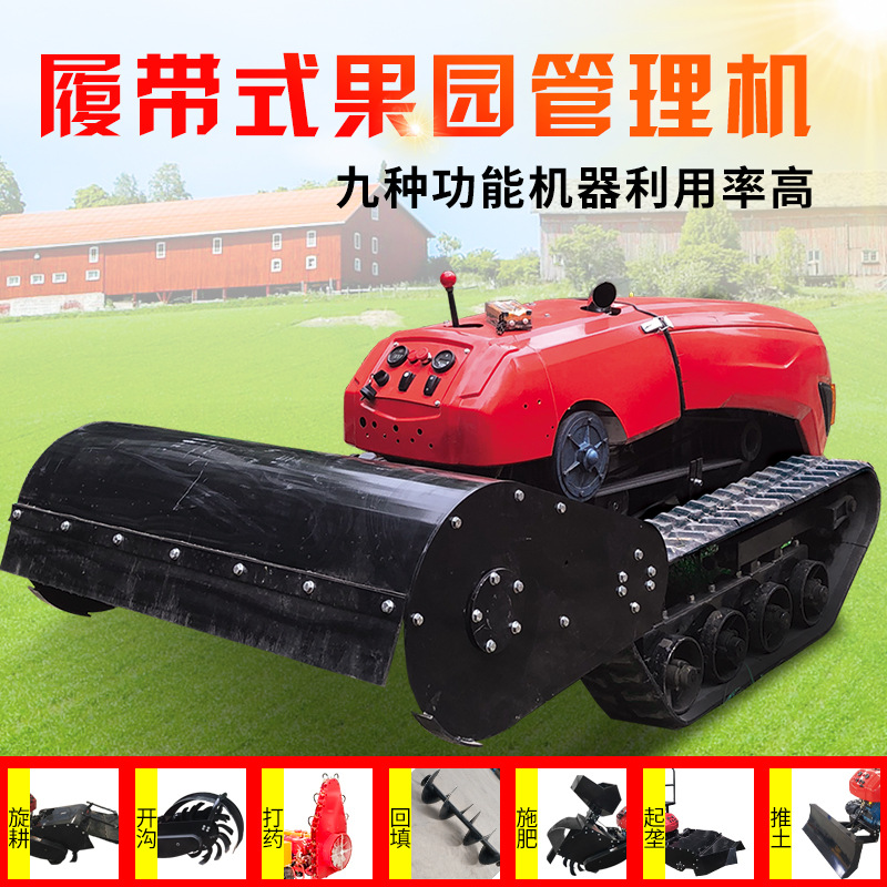 履带式小型碎草机苗圃荒地柴油割草机一机多用遥控式果园除草机