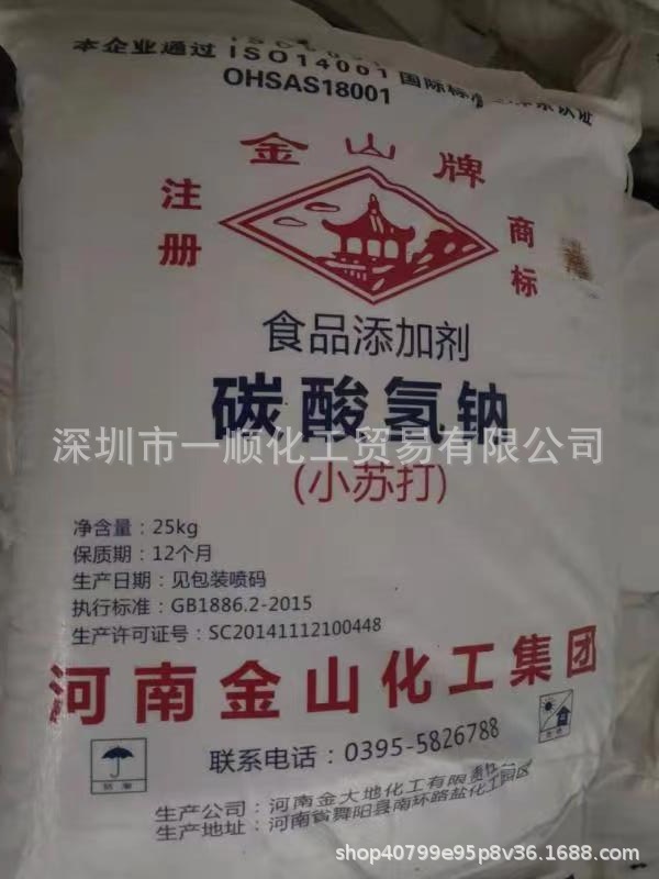 厂家供应小苏打 食品级碳酸氢钠食品级金山角小苏打粉碳酸氢钠