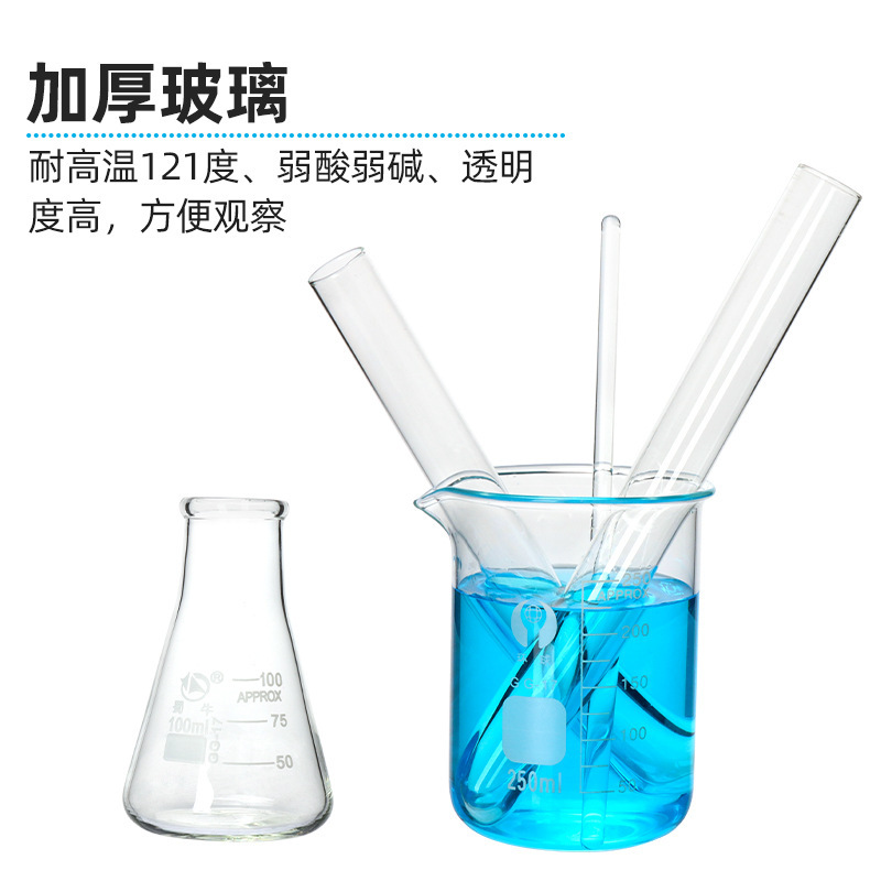 アルコールランプ加熱セット 厚手ガラス150ml 石綿網試験管 小中学校教育実験器具|undefined