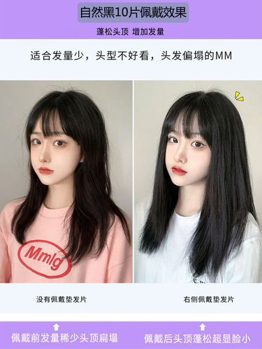 Real hair hair pieces, seamless, thin, mid-summer long hair extensions, hair extensions, wigs, women's long hair wigs, increase hair volume and fluffy