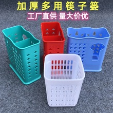 厨房筷子篓加厚耐摔耐用家用饭店餐饮店两格筷子篮白色刀叉收纳篮