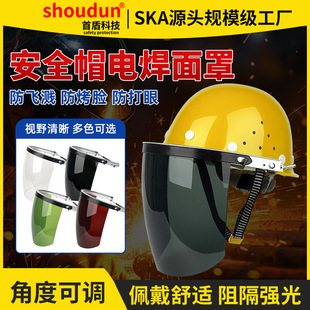 Safety Helmet Pc Protective Mask Highly Transparent Full Face Hood Workshop Work Grinding Cutting Anti-Impact Visor