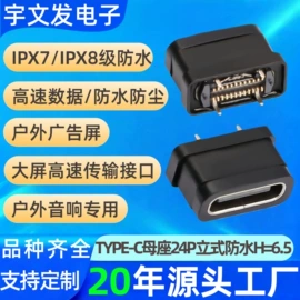 连接器;USB连接器;板对板连接器
