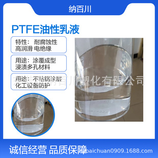 �͸ߜز�ճ�� ���ԆΌӲ�ճ���� �ط����T�ωT��PTFE���Է�ɢҺ