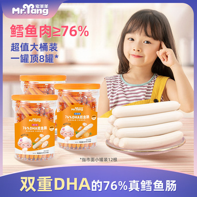 宅羊羊 76% колбаса из глубоководной трески, 100 шт., детское питание, DHA, рыбная колбаса, детская закусочная колбаса
