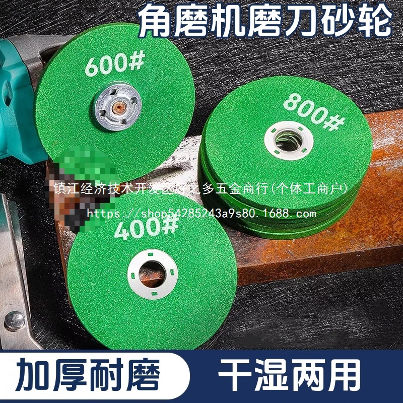 砂轮角磨机磨刀硬磨菜刀钻头磨光片精细抛光磨钻家用打磨批发