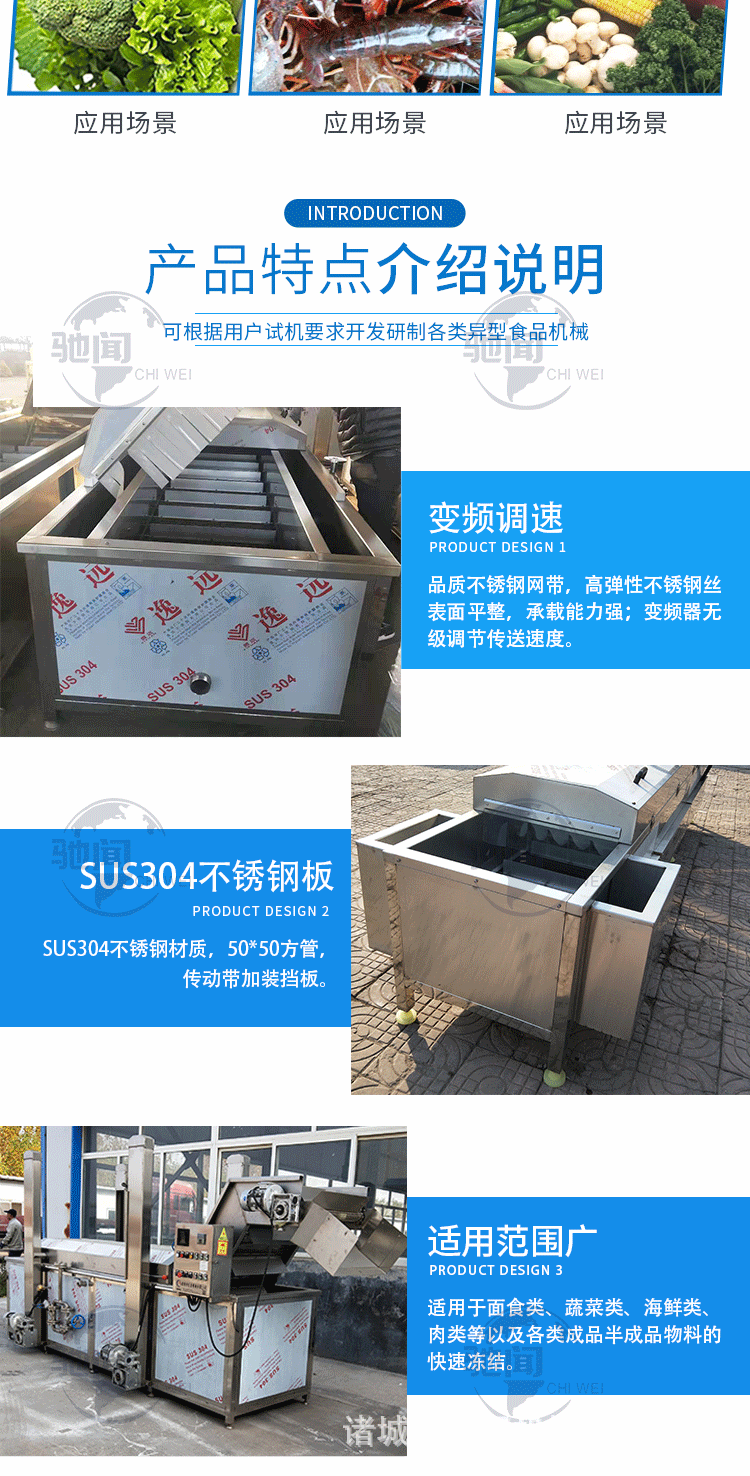 蒸煮漂烫机切片