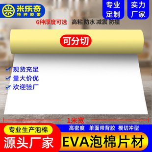 ROHS�J�C38�ȸ��ܶ�eva����Ƭ�Ď����z��ĭ�庣�d�|Ƭ����p���|