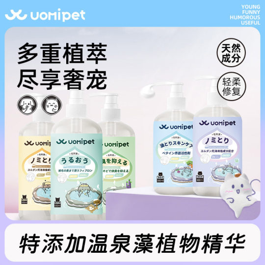 uomipet and pet a full range of pet cleaning daily necessities wash-free gloves bath liquid foot cleaning foam wipes for tooth cleaning
